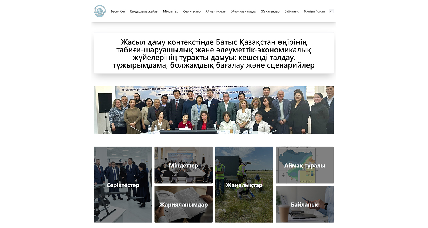 Science programme website launched