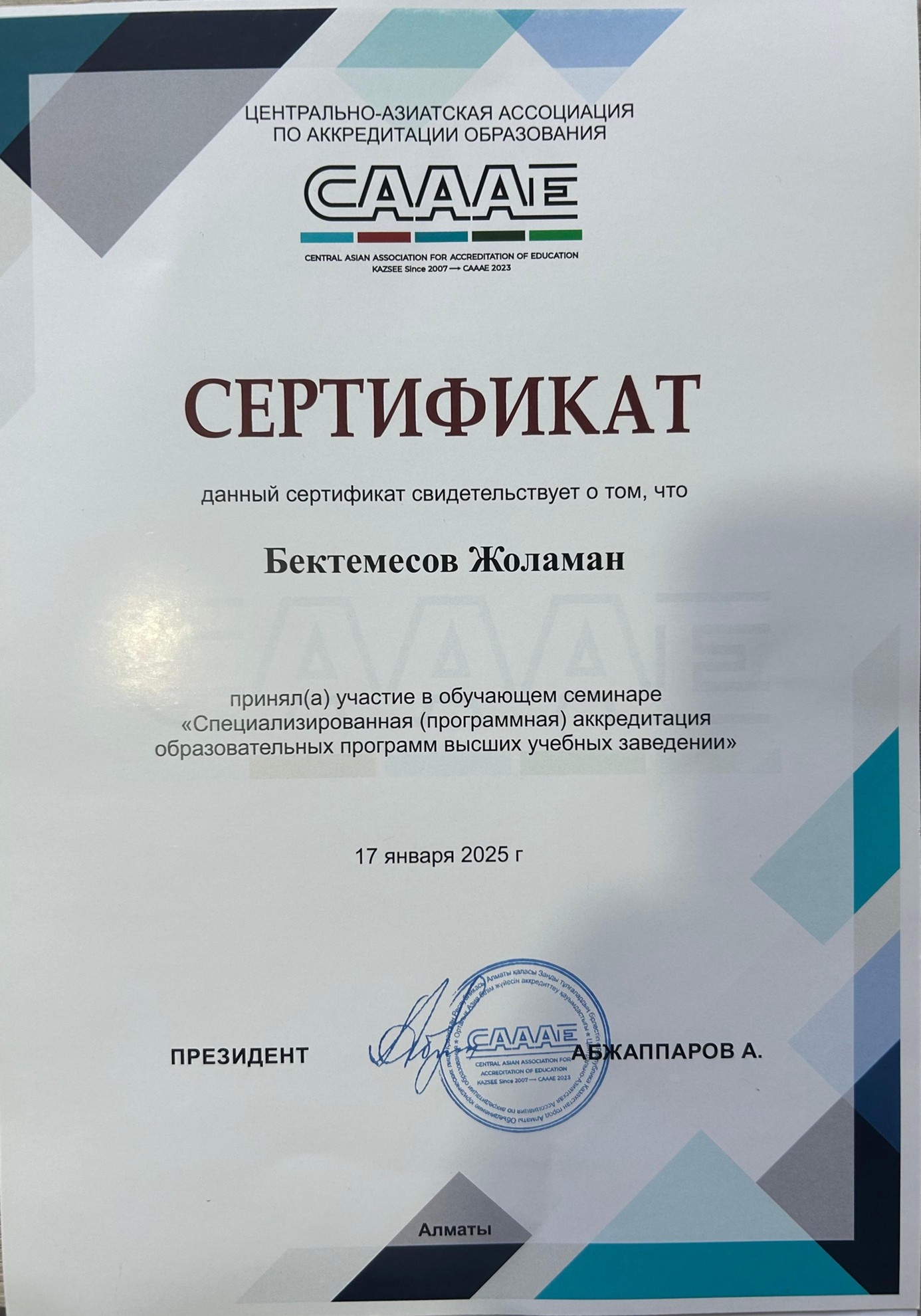 Кафедра МКМ на семинаре по программной аккредитации