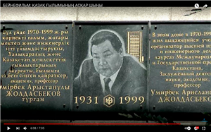 "KAZAKH GYLYMYNYN ASKAR SHYNY"