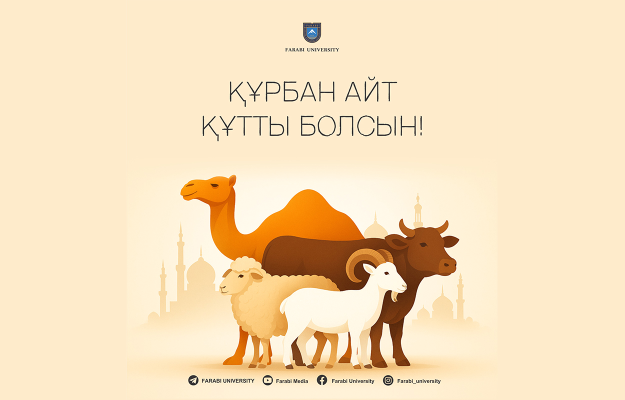 ҚҰРБАН АЙТ ҚҰТТЫ БОЛСЫН!