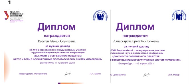 ЛУЧШИЕ ДОКЛАДЫ ЧЛЕНОВ СТУДЕНЧЕСКОГО НАУЧНОГО КЛУБА «ИСТОРИЧЕСКИЙ КОМПЬЮТИНГ»