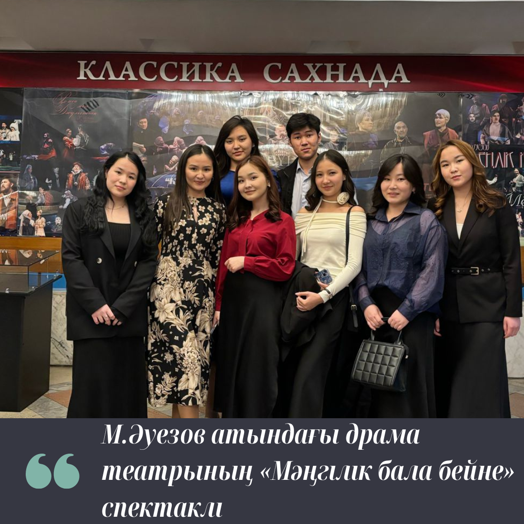 Спектаклю драматического театра имени М.Ауэзова «Вечный образ ребенка»