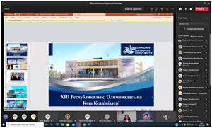 The XIII Republican Subject Online Olympiad for the educational program "Standardization and Certification" was held on the basis of ENU
