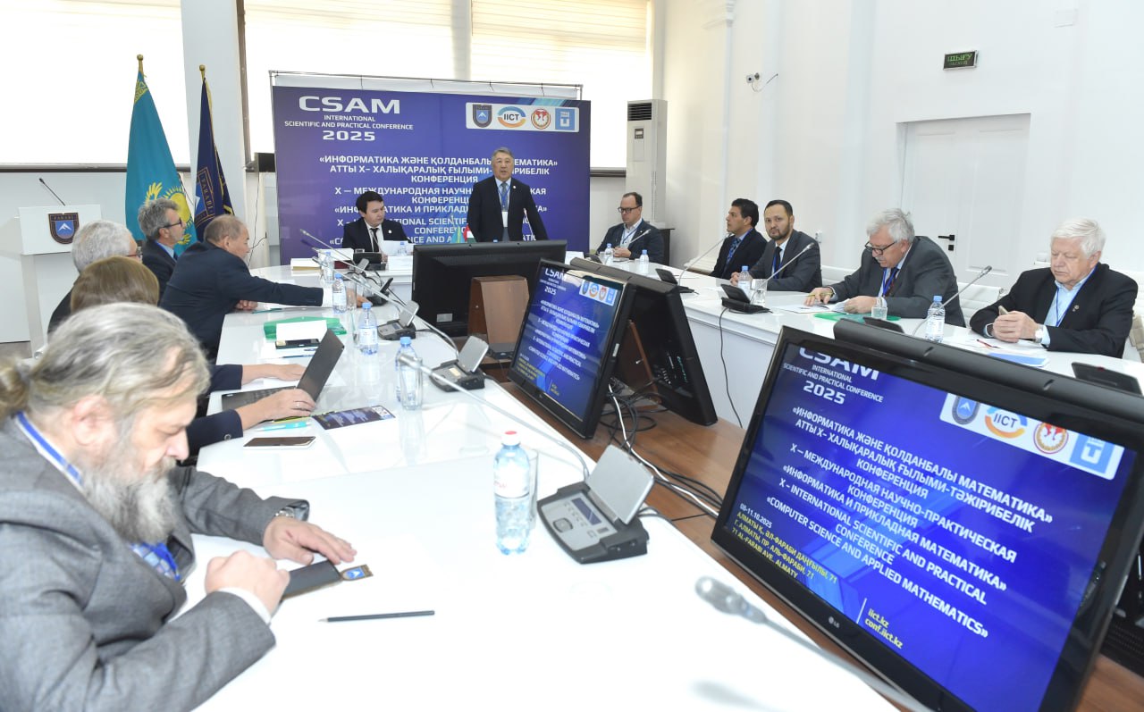 В КазНУ началась международная конференция CSAM-2025
