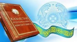 Жаңартылған Конституция – әділетті және демократиялық қоғамның негізі