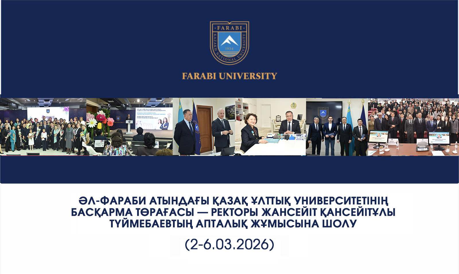 ӘЛ-ФАРАБИ АТЫНДАҒЫ ҚАЗАҚ ҰЛТТЫҚ УНИВЕРСИТЕТІНІҢ БАСҚАРМА ТӨРАҒАСЫ — РЕКТОРЫ ЖАНСЕЙІТ ҚАНСЕЙІТҰЛЫ ТҮЙМЕБАЕВТЫҢ АПТАЛЫҚ ЖҰМЫСЫНА ШОЛУ