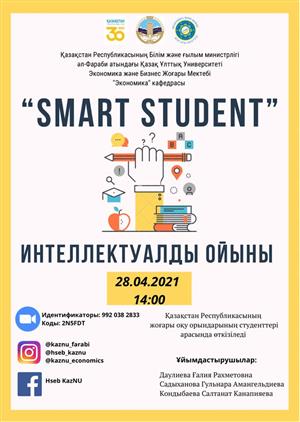 Интеллектуальная игра “Smart student”