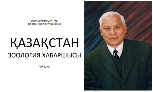 Статья-воспоминание коллег, посвященная памяти Есжанова Бірлікбая Есжановича