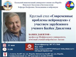 We invite you to take part in a discussion on the topic "Novel botulinum molecules for treatment of chronic pain" by Professor of Sheffield University Bazbek Davletov