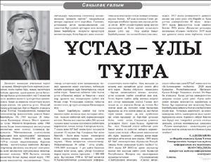ПРЕПОДАВАТЕЛЬСКАЯ ДЕЯТЕЛЬНОСТЬ И НАУЧНЫЕ ТРУДЫ ДОЦЕНТА ФАКУЛЬТЕТА ИНФОРМАЦИОННЫХ ТЕХНОЛОГИЙ БАХЫТ БОРИБАЕВИЧА.