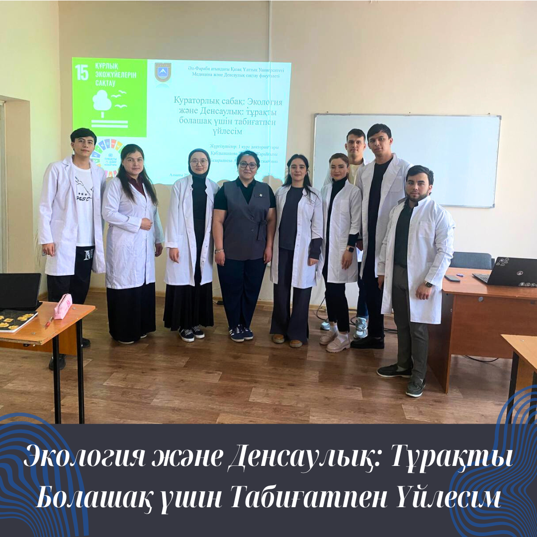 Экология и Здоровье: Гармония с Природой ради Устойчивого Будущего