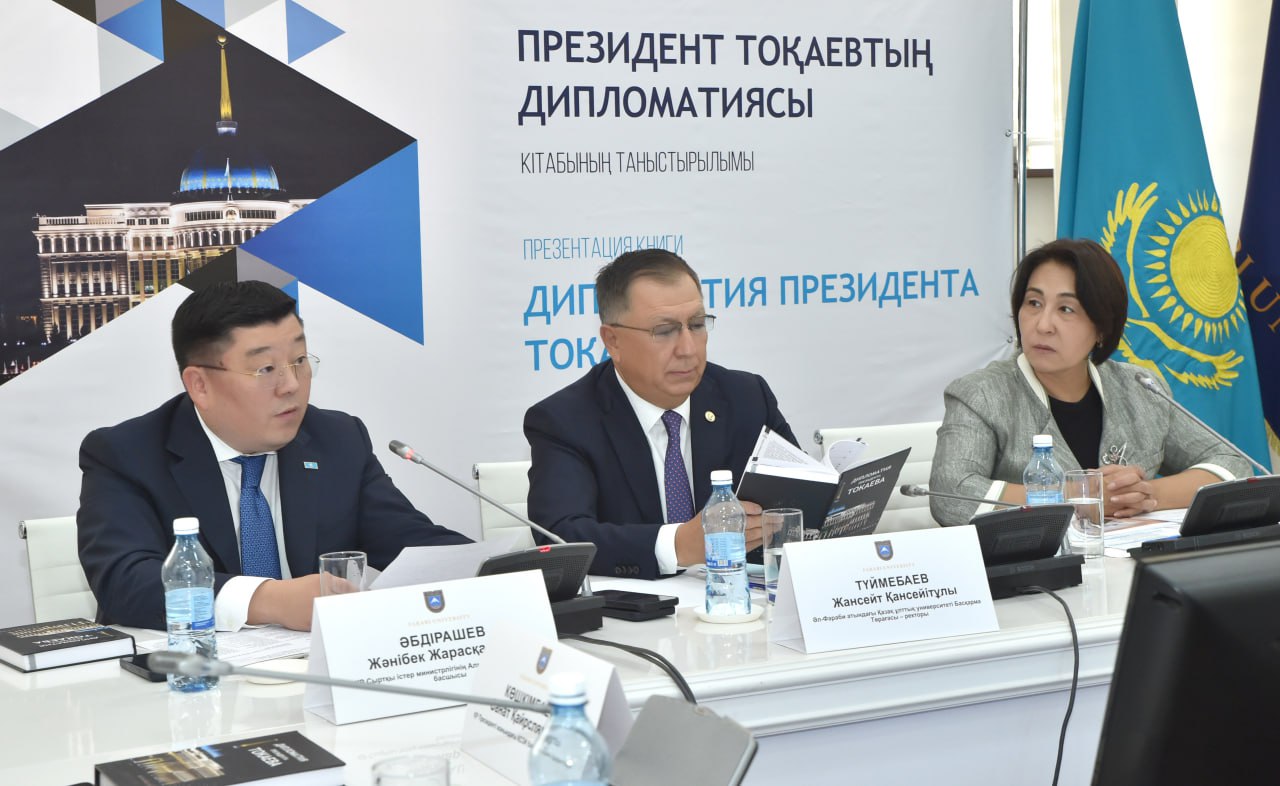 ПРЕДСТАВЛЕН НАУЧНЫЙ ТРУД, ПОСВЯЩЁННЫЙ ПРЕЗИДЕНТСКОЙ ДИПЛОМАТИИ