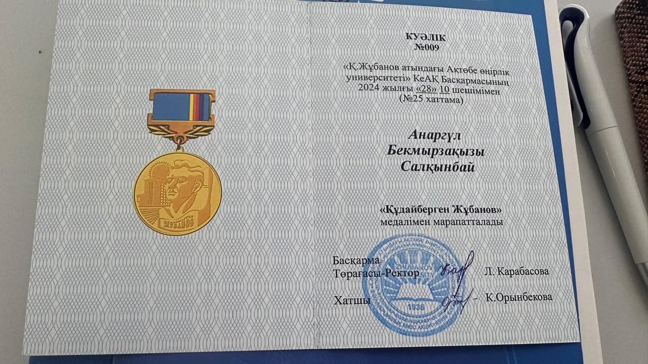 "Құдайберген Жұбанов” медалі