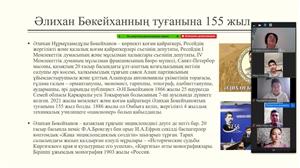 Алихан Букейханов- основатель партии Алаш
