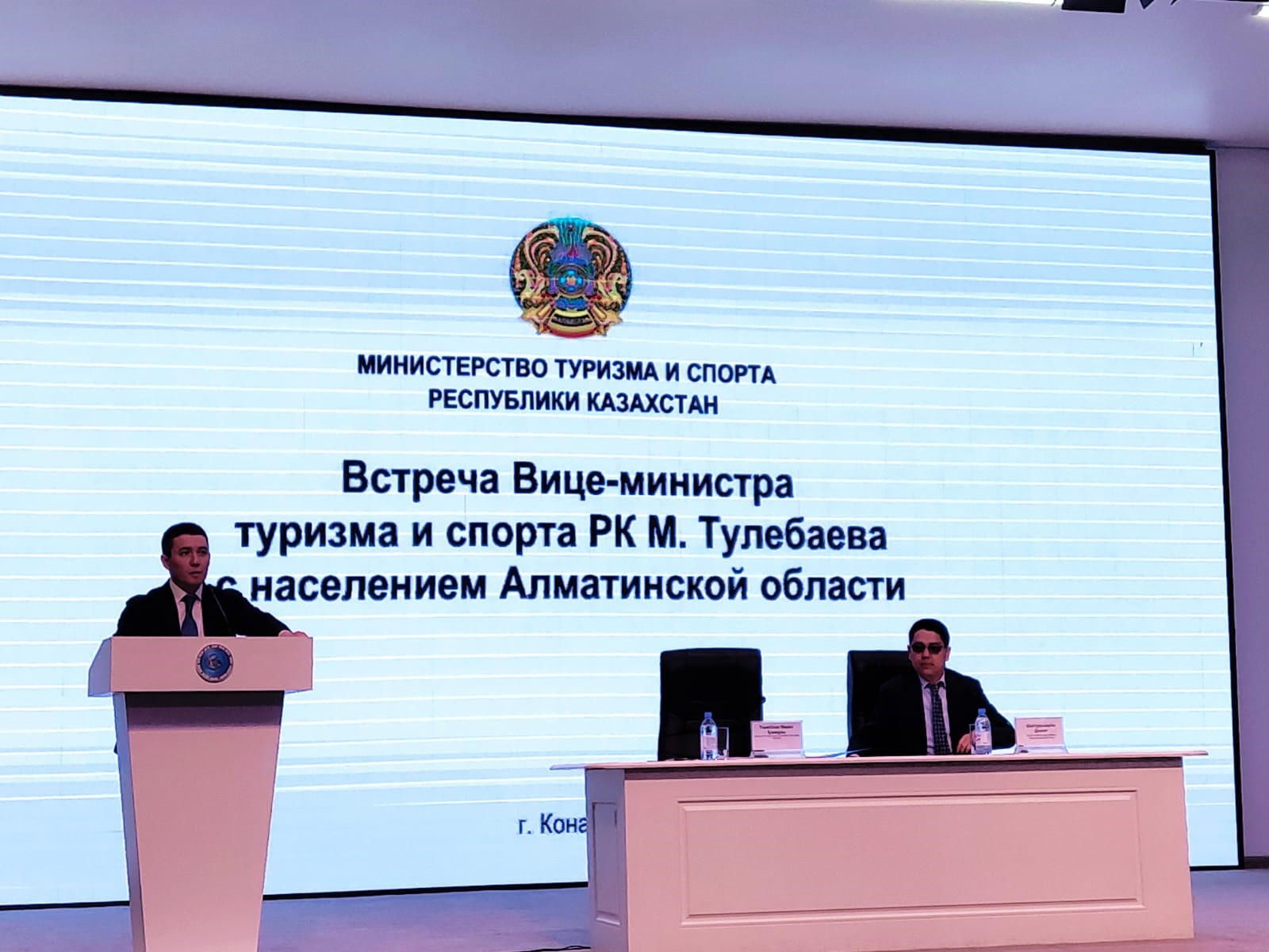 Состоялась встреча Вице-министра туризма и спорта Республики Казахстана Мираса Тулебаева с населением Алматинской области