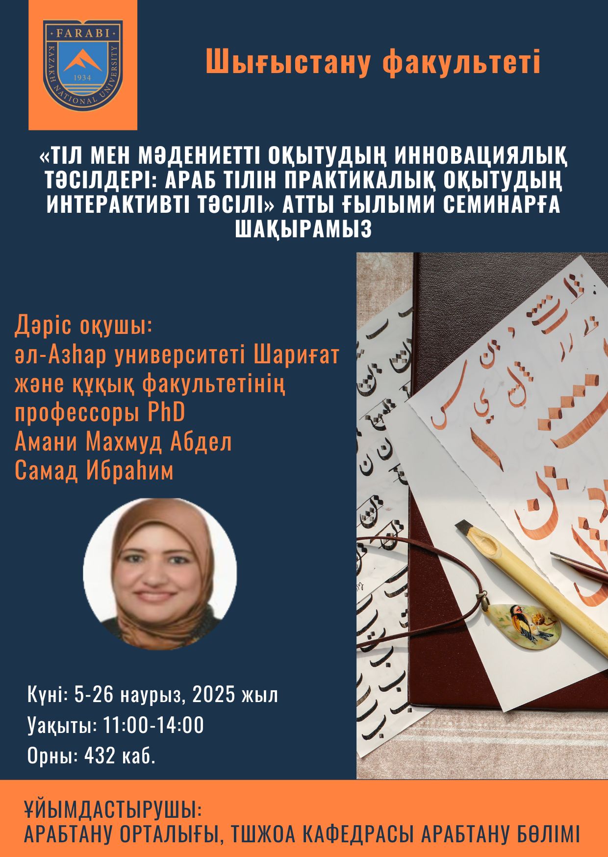 Объявление
