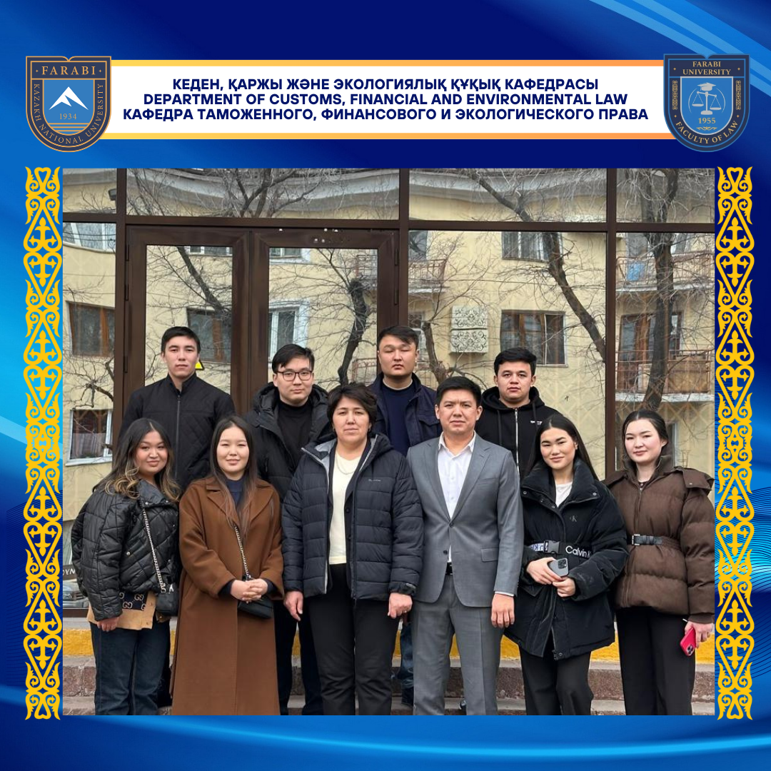 Познавательная экскурсия студентов юридического факультета в городской суд Алматы: теория в практике