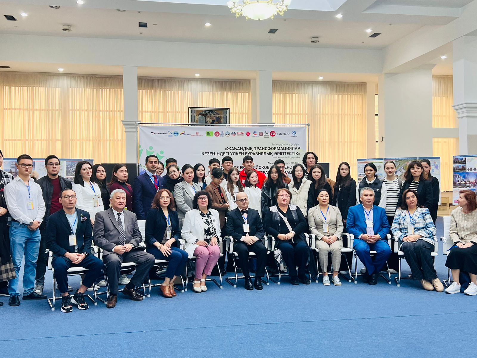 International Forum “Greater Eurasian Partnership in the Age of Global Change”