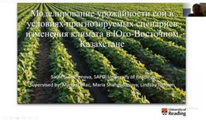 Open lecture "Agromodeling in Kazakhstan"
