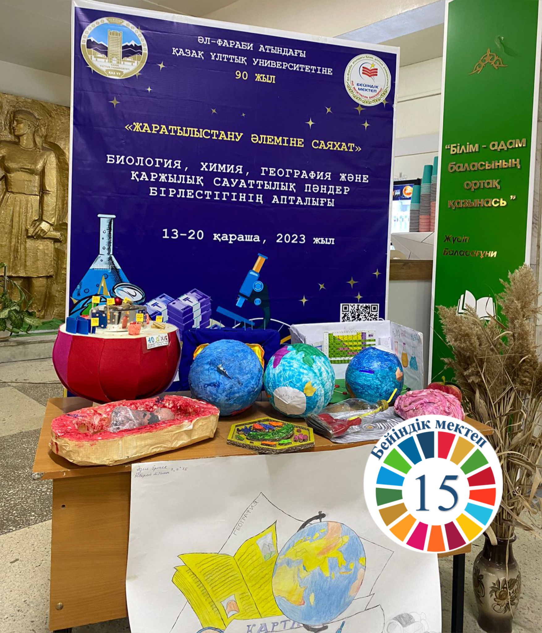 “Journey to the world of natural science”
