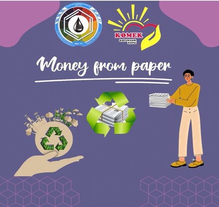 Money from paper жобасы