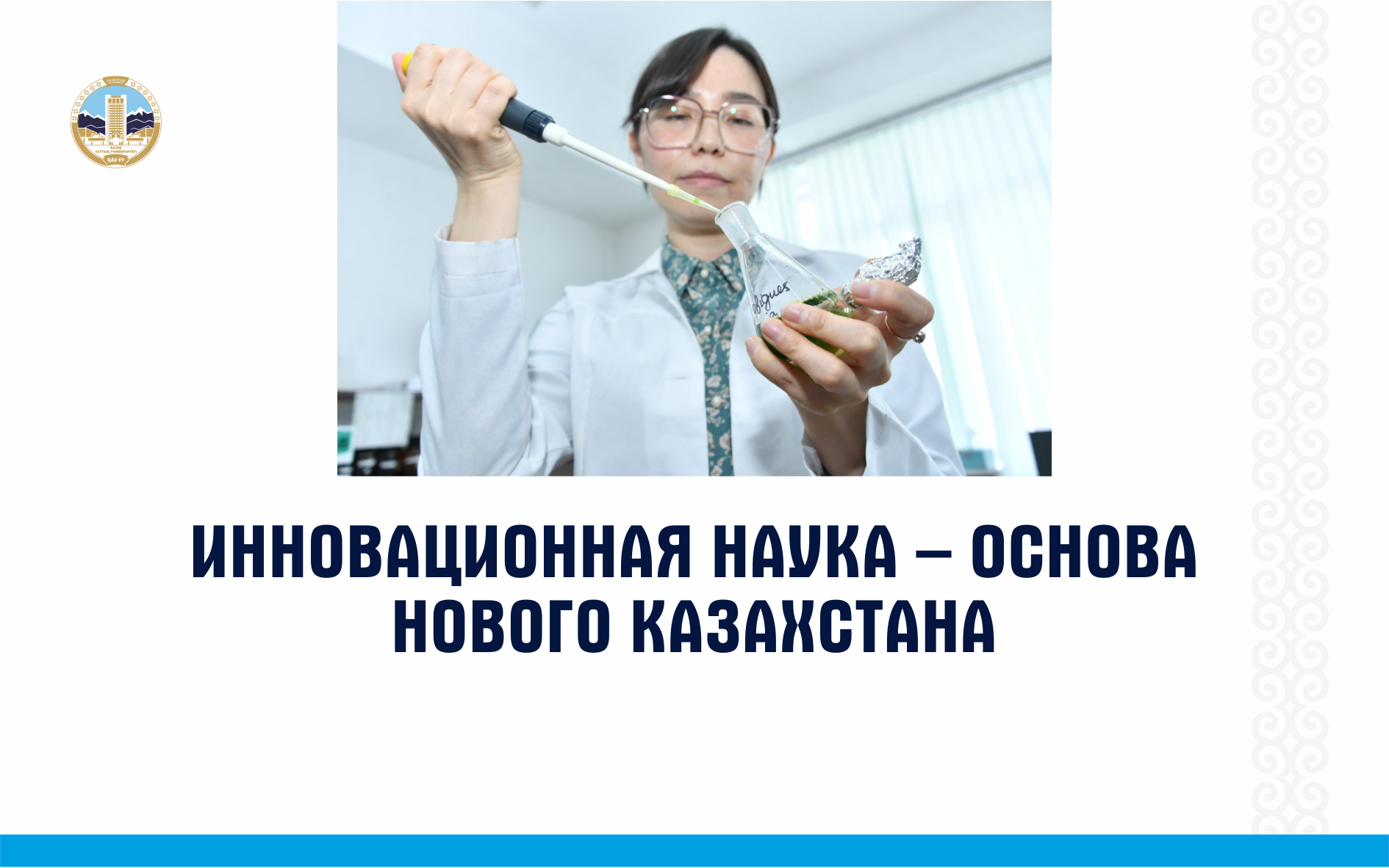 Газета «Казахстанская правда»
