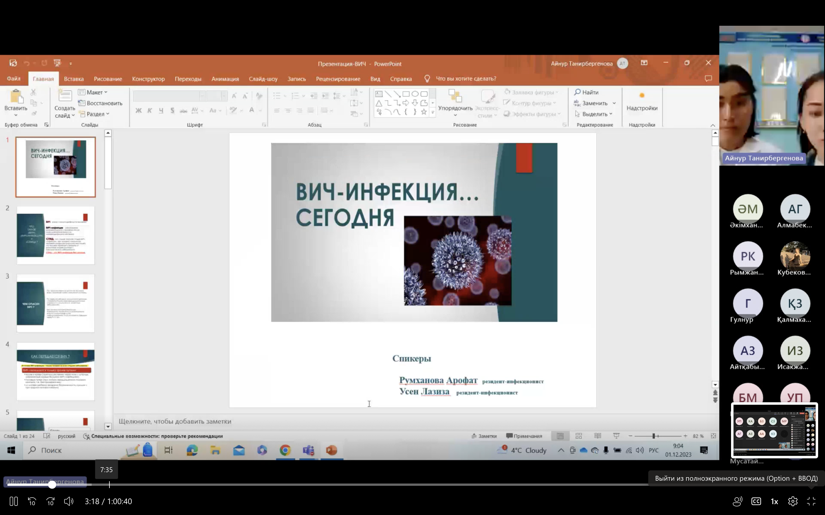 ВИЧ инфекция – ғасыр індеті