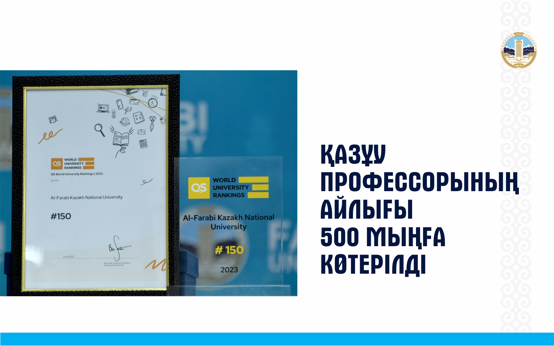 «Ana tili» газеті