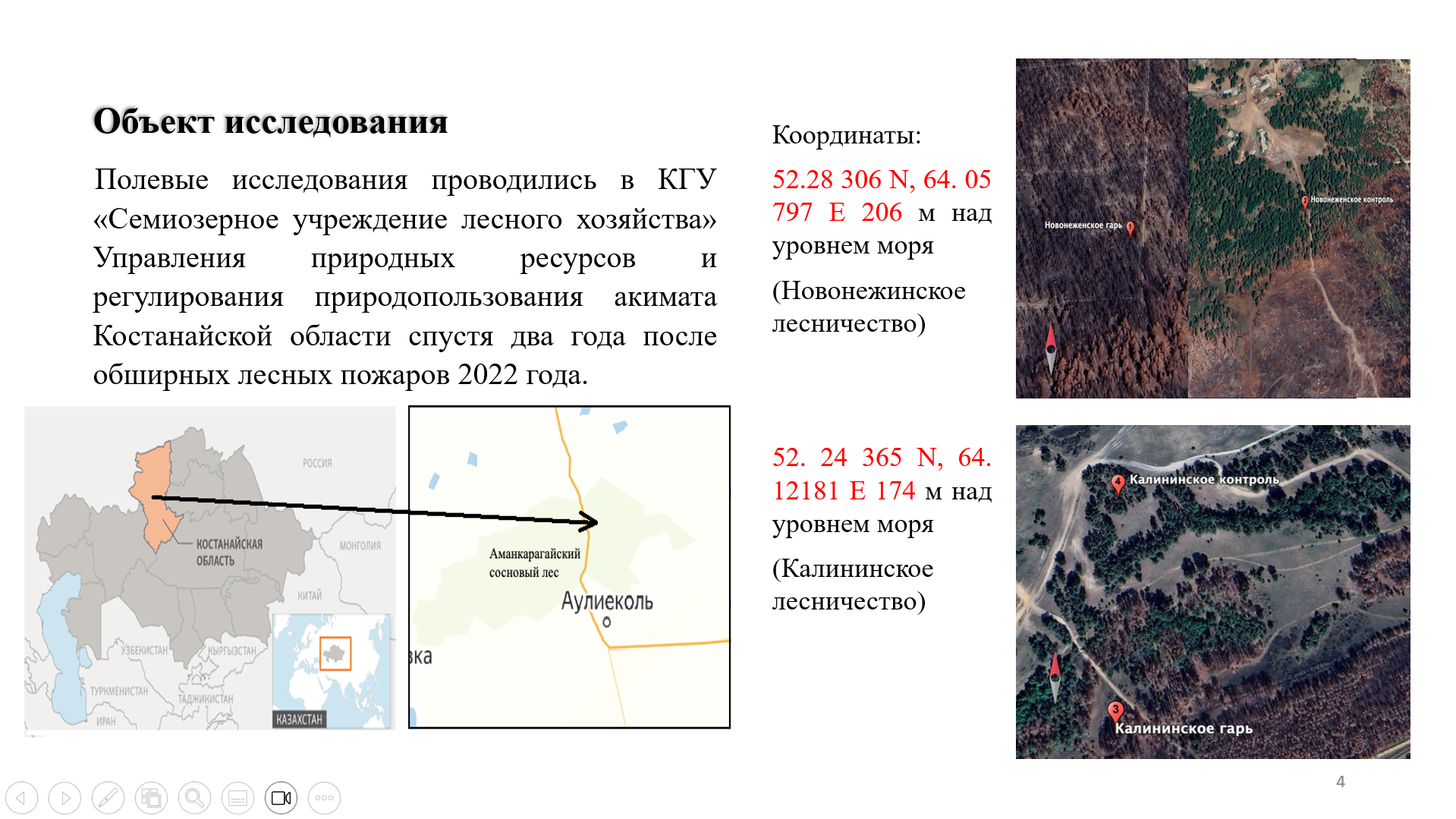 В КазНУ прошло мероприятие «Борьба с опустыниванием и восстановление деградированных земель» в рамках ЦУР 15