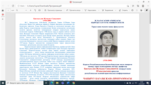 Participation in the scientific-practical conference "Life for Science and Education"