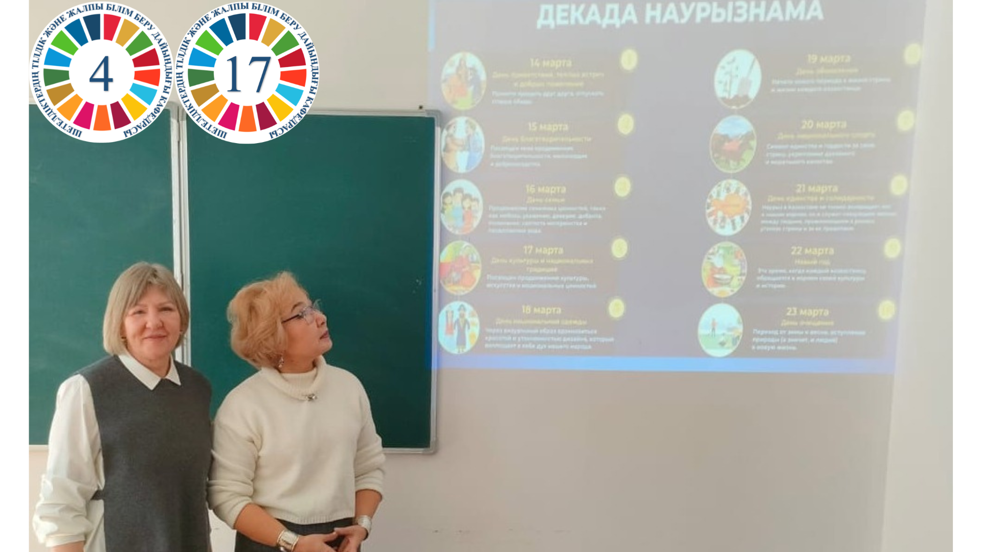 Celebration of Nauryz in a new format