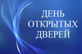 Open Day!