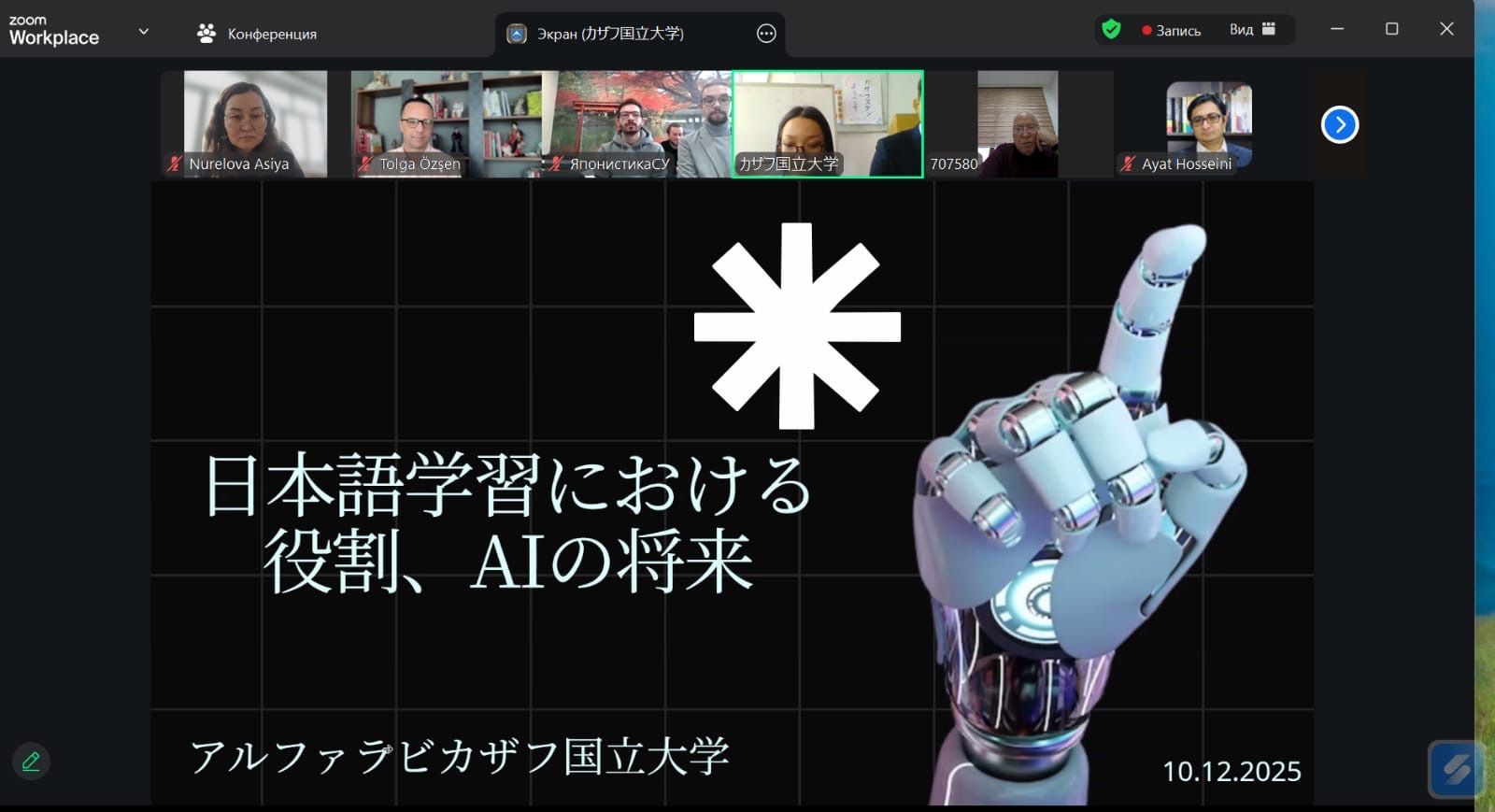 IV International Online Student Forum of Japanologists