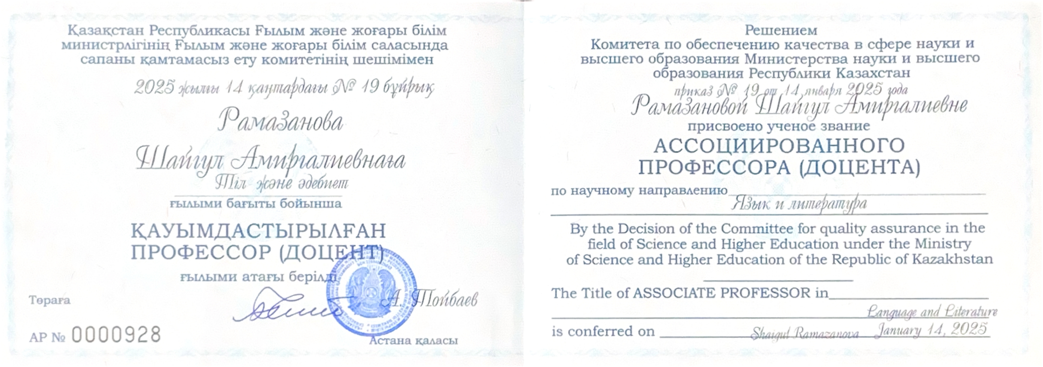 The Candiate of Philological Sciences was awarded the Associate Professor scientific degree.