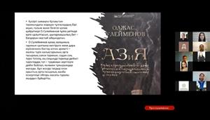 ВОСПИТАТЕЛЬНОЕ МЕРОПРИЯТИЕ  НА ТЕМУ «АЗ И Я»: СУДЬБА И ИСТОРИЧЕСКИЙ ПУТЬ