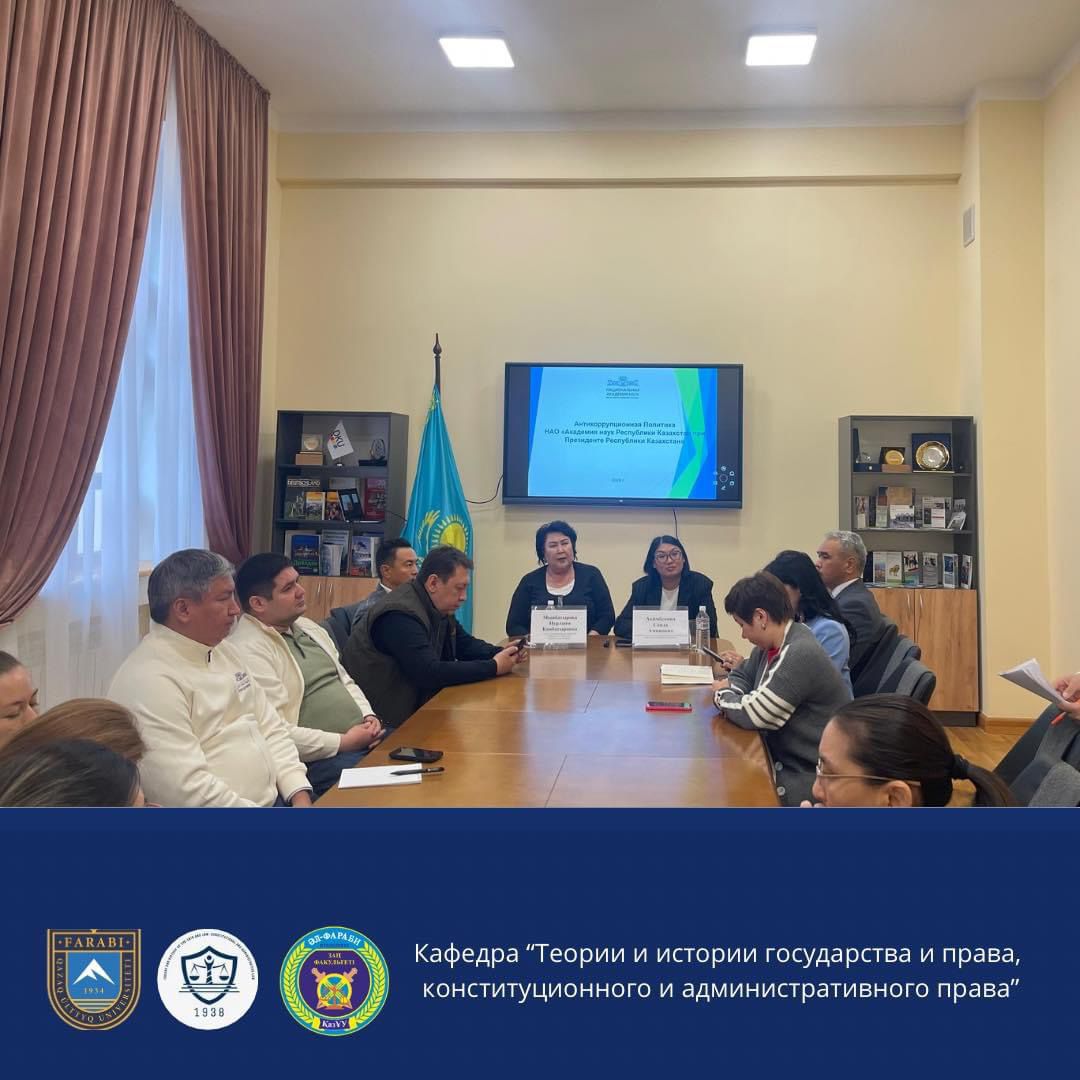 "Issues of formation of an anti-corruption legal culture"