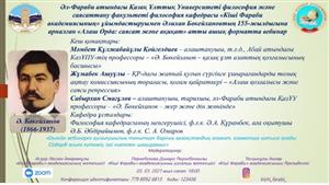 Alash Orda: Politics and Truth