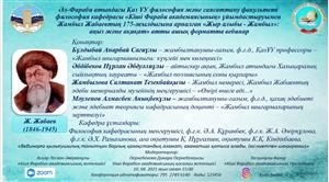 Zhambyl: Truth and Myth
