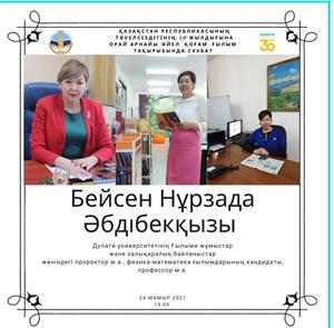 Уважаемые преподаватели, студенты, магистранты и докторанты!
