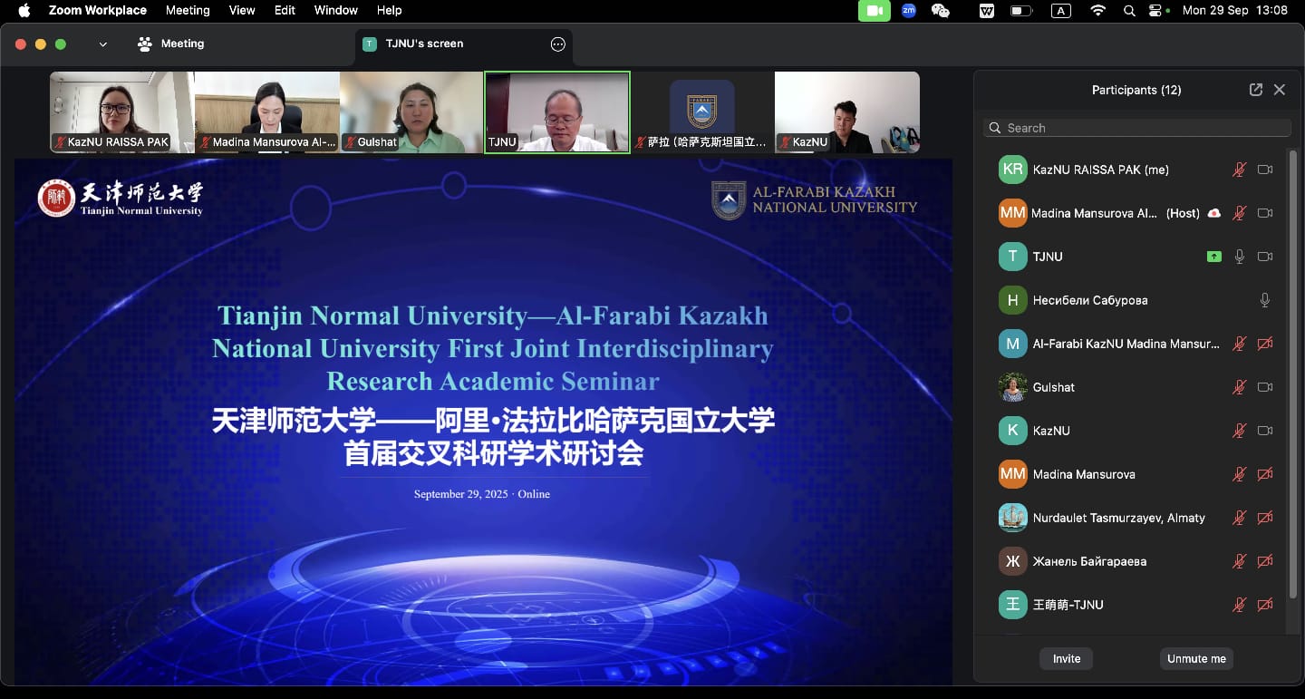 PhD Student Participates in First Joint Interdisciplinary Research Seminar Between Tianjin Normal University and Al-Farabi Kazakh National University