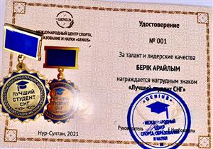 Студентка КазНУ удостоилась звания "Лучший студент СНГ"