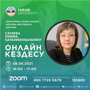 Абитуриентам! Онлайн встреча с деканом ВШЭБ