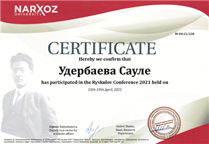 Факультеттің профессорлық-оқытушылық құрамының Нархоз университетінің халықаралық ғылыми онлайн конференциясына қатысуы.