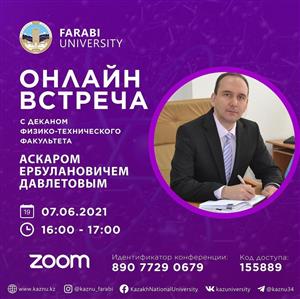 Вниманию абитуриентов!