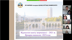 Ярмарка трудоустройства – 2021 г.»