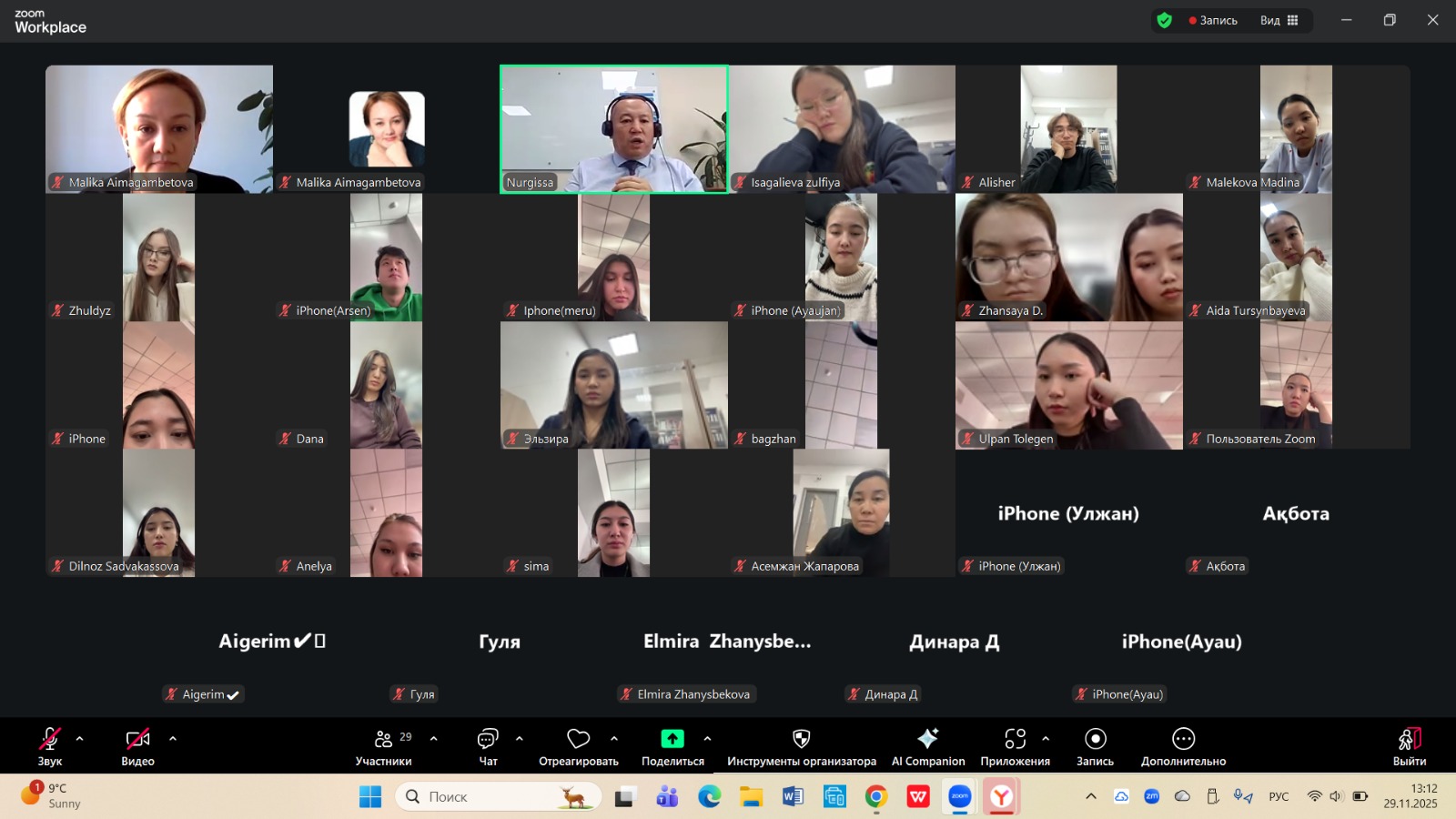 Online Meeting of the  Students of 6B02304 – “Translation Studies (Western Languages)”  major with NCOC Translator Nurgisa Asylbekov