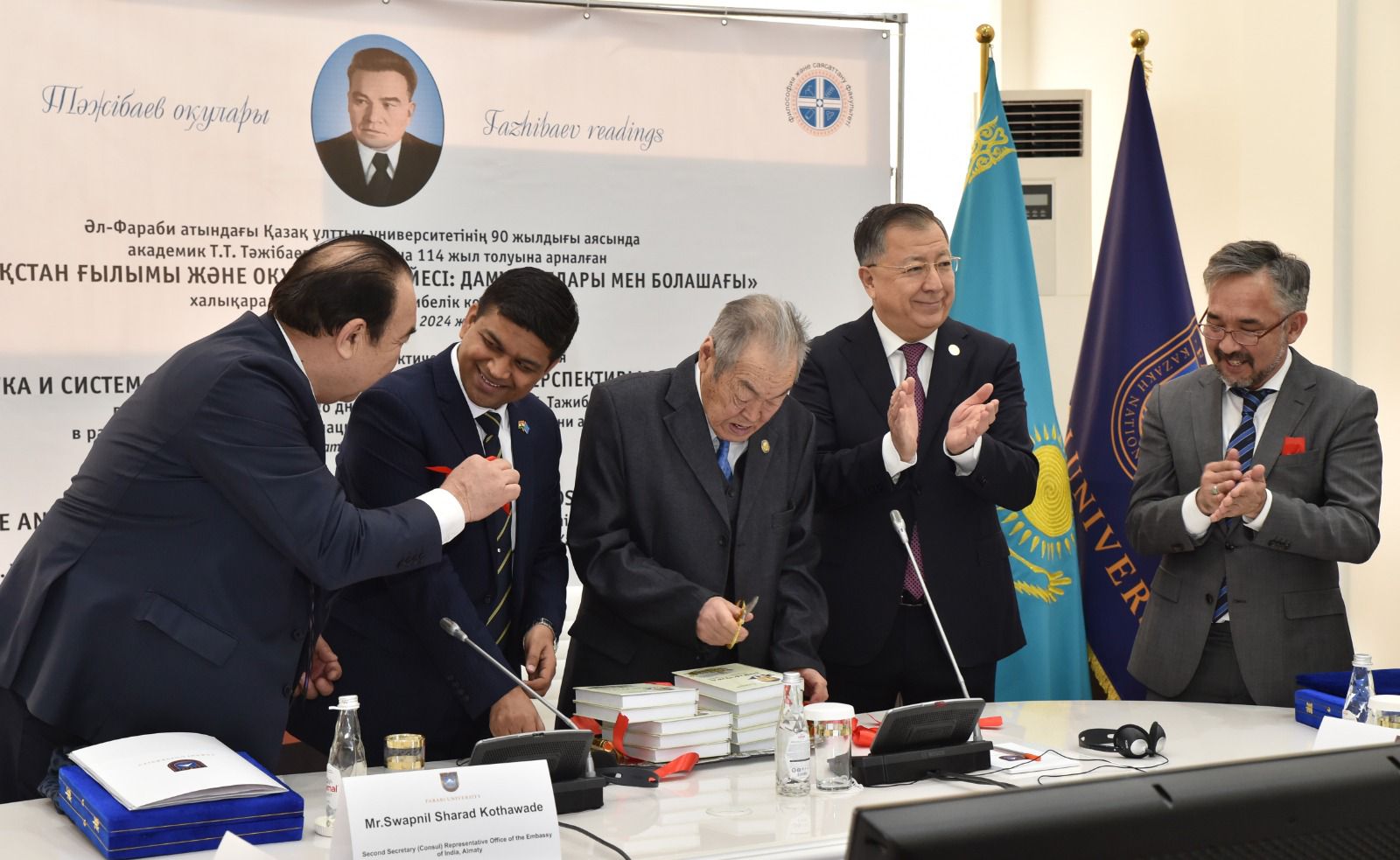 Әл-Фараби атындағы Қазақ ұлттық университетінде қоғам қайраткері, ғалым Төлеген Тәжібаевтың туғанына 114 жыл толуына орай «Қазақстан  ғылымы  және  оқу-ағарту жүйесі: даму жолдары мен болашағы» атты халықаралық ғылыми-тәжірибелік конференция өтті