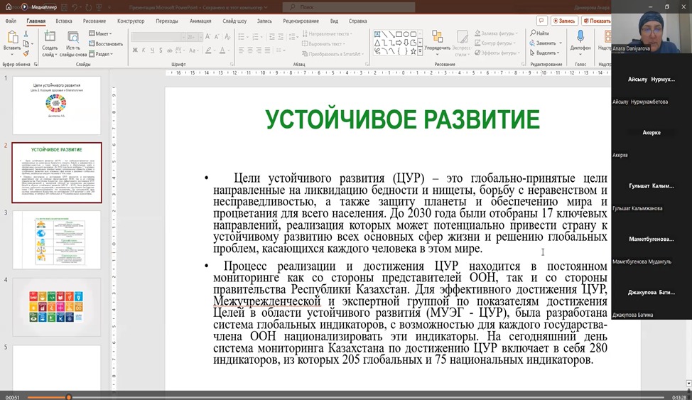 Целей устойчивиого развития до 2030 года, Цель 3. Обеспечение здорового образа жизни и содействие благополучию для всех в любом возрасте.