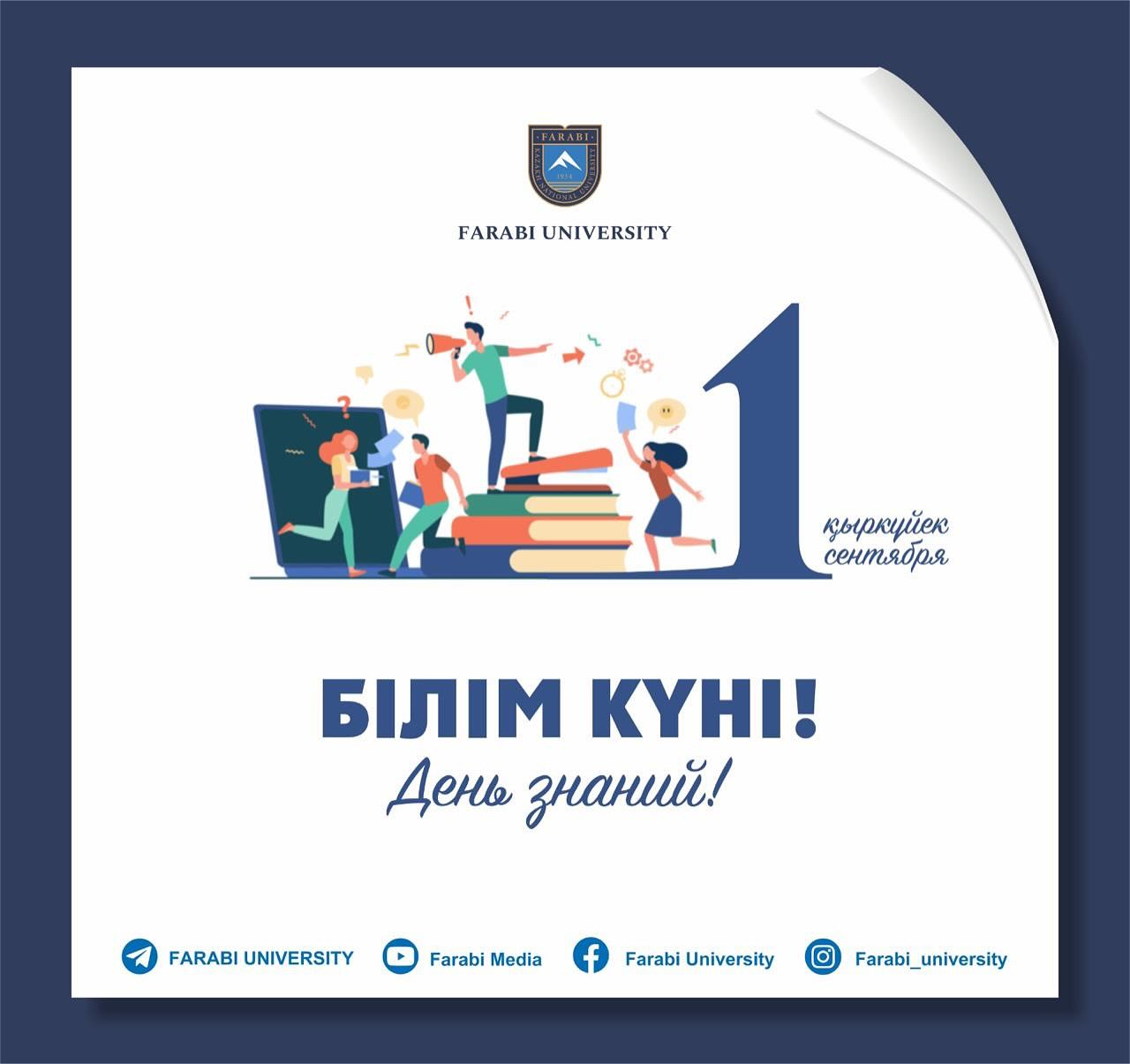 1st of September – International Knowledge Day
