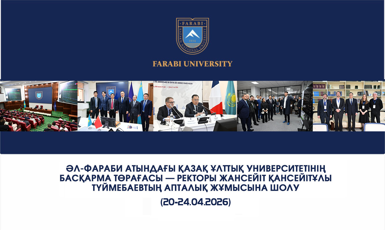ӘЛ-ФАРАБИ АТЫНДАҒЫ ҚАЗАҚ ҰЛТТЫҚ УНИВЕРСИТЕТІНІҢ БАСҚАРМА ТӨРАҒАСЫ – РЕКТОР ЖАНСЕЙІТ ҚАНСЕЙІТҰЛЫ ТҮЙМЕБАЕВТЫҢ АПТАЛЫҚ ЖҰМЫСЫНА ШОЛУ